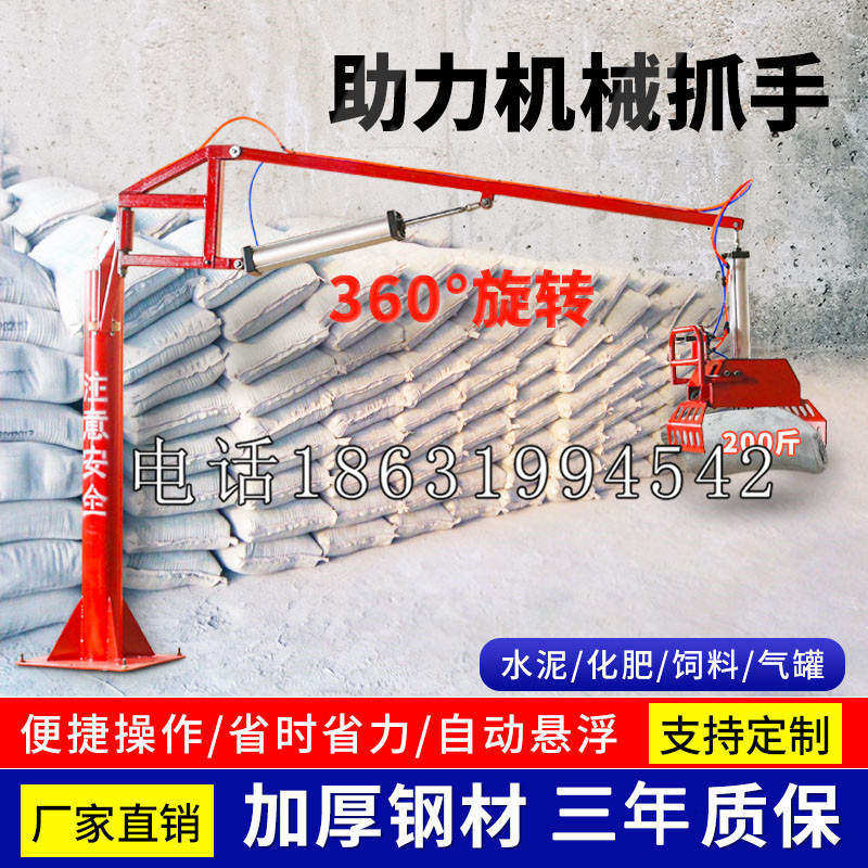通辽市助力机械抓手 平衡吊悬臂吊机车 360°旋转机械手臂 翰盾